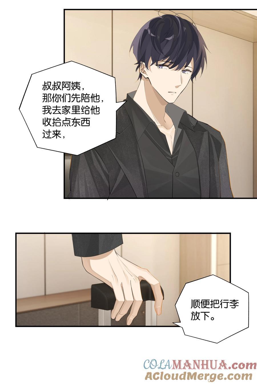 第90话 我真的没有病了6