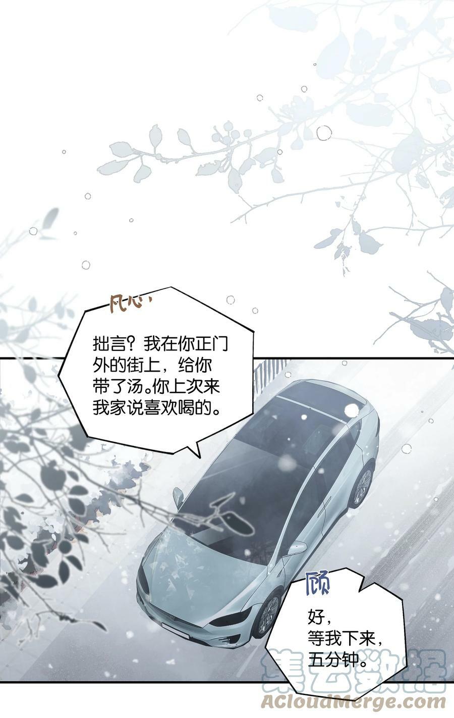 第78话 我能处理好10