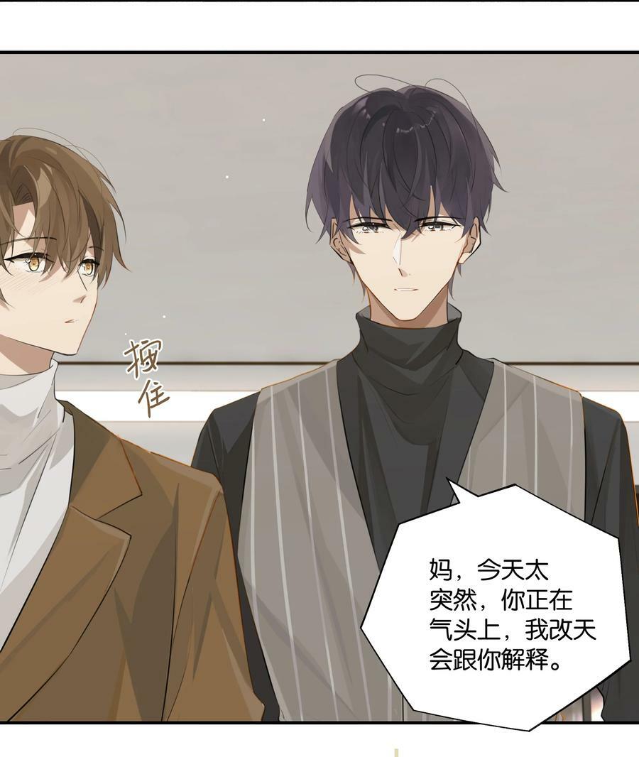 第83话 你不就想干点不太好的？17