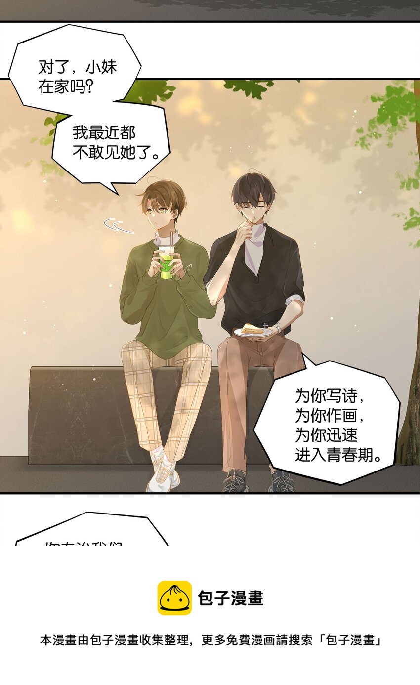 第53话 出轨自有天收4
