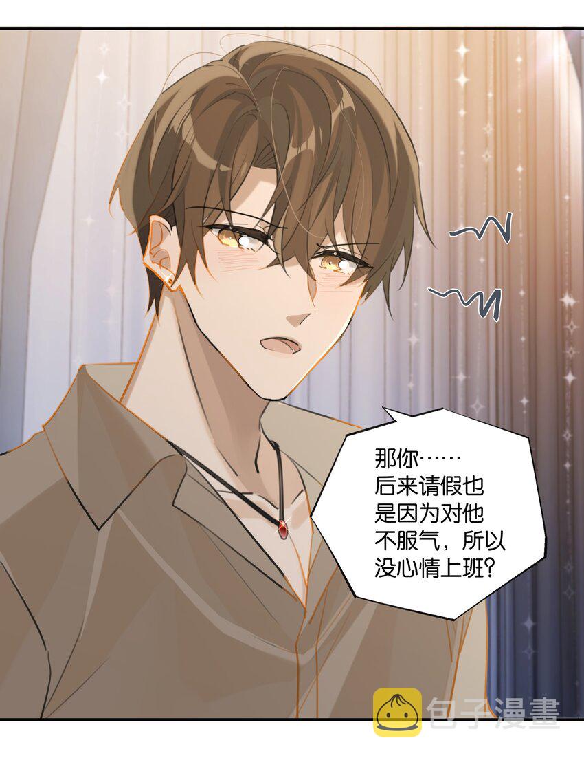 第73话 我现在就想见你！21