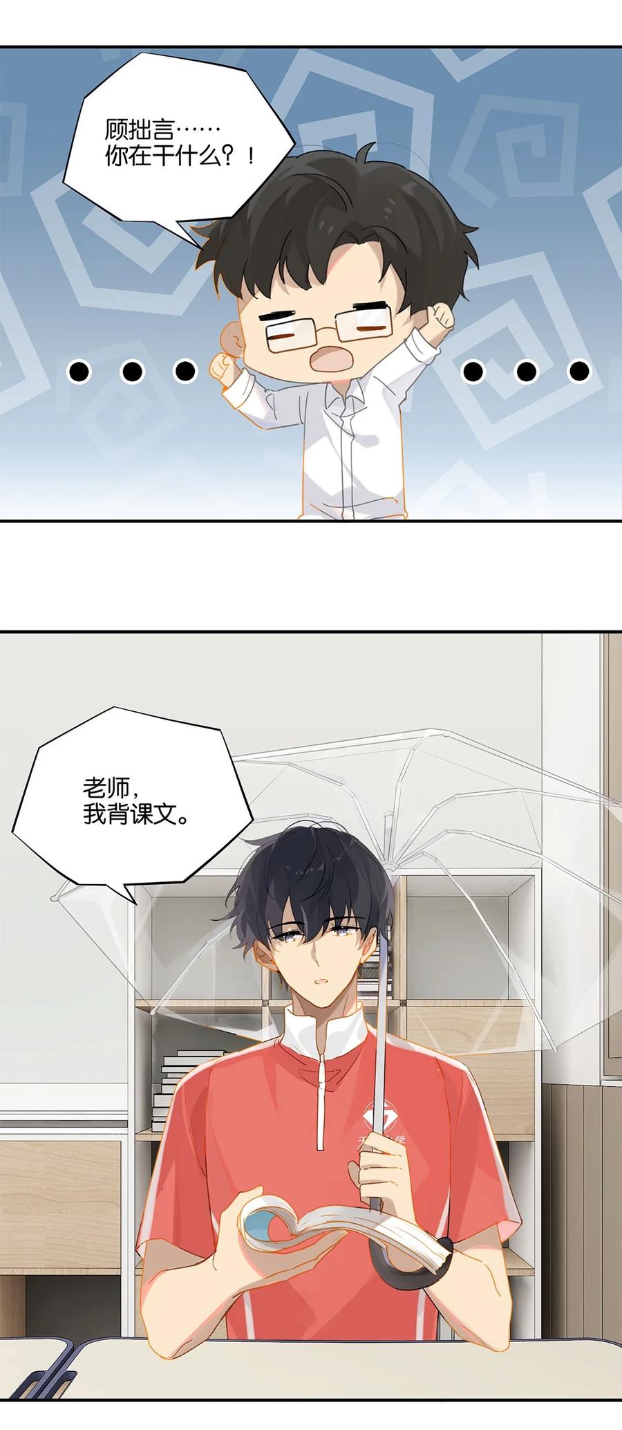 第25话 你怎么对我这么好？9
