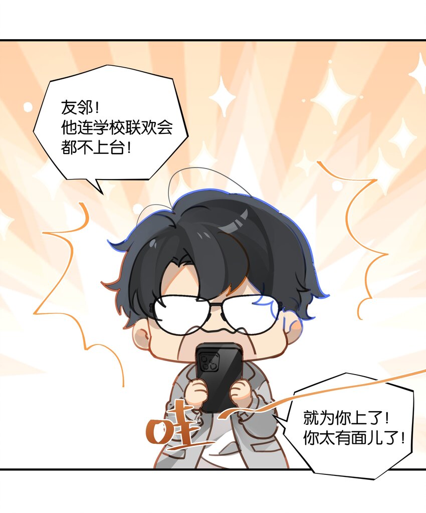 第41话 想不想看演唱会？25