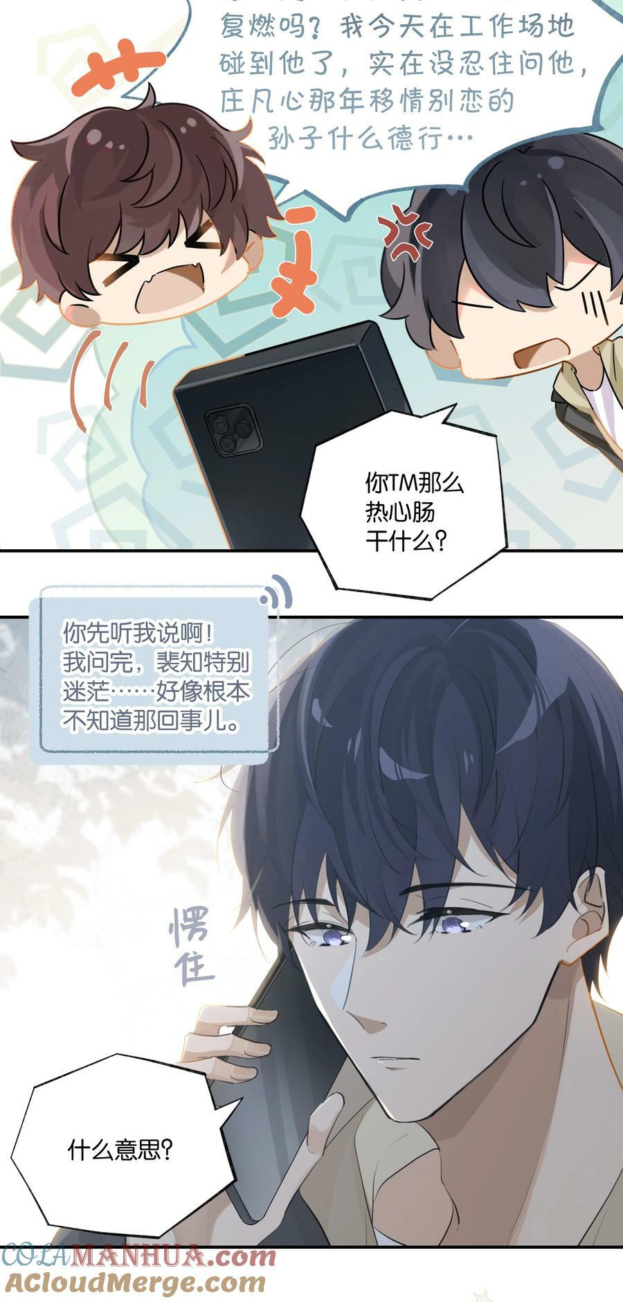 第84话 谢谢爸，谢谢妈16