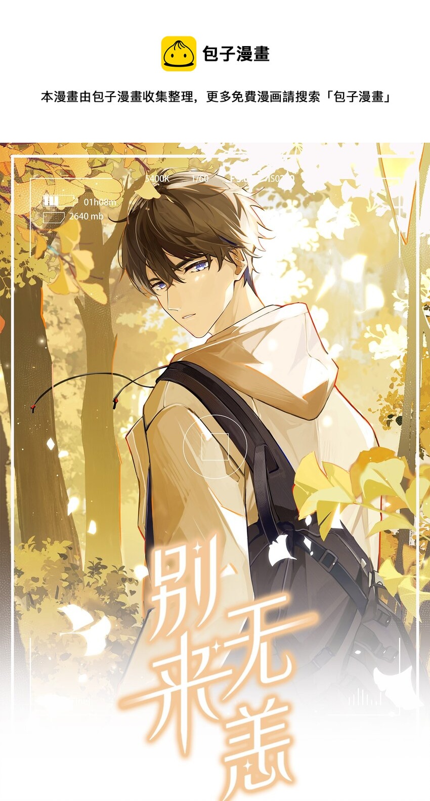 第55话 我也和你挤一张床0