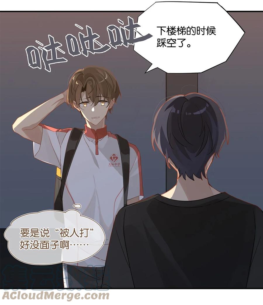 第35话 顾拙言怀疑自己的耳朵6