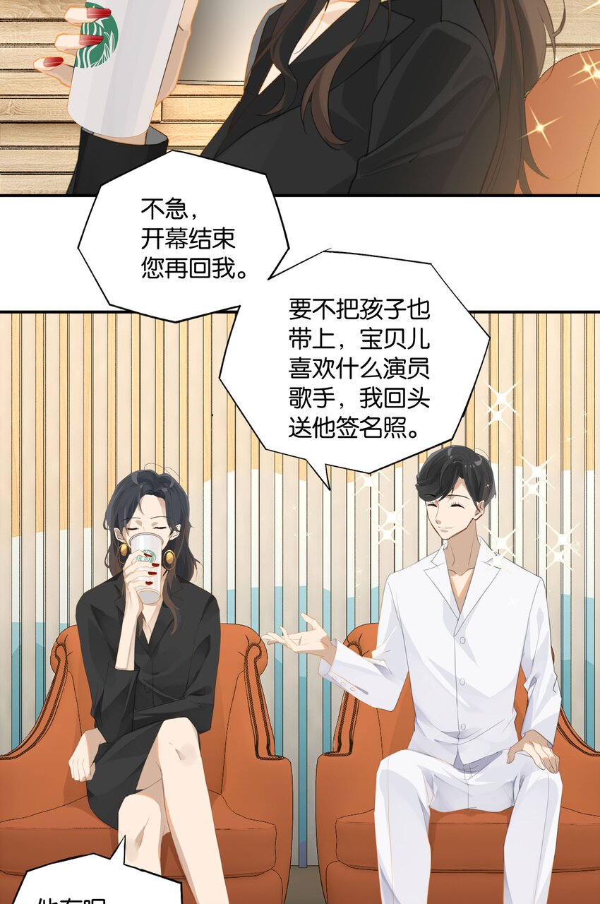 第58话 见家长了？28