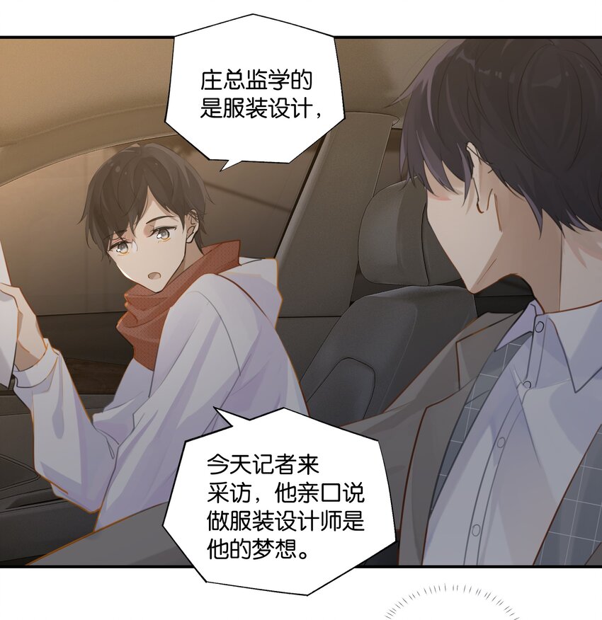 第71话 是在找他的替身吗？2