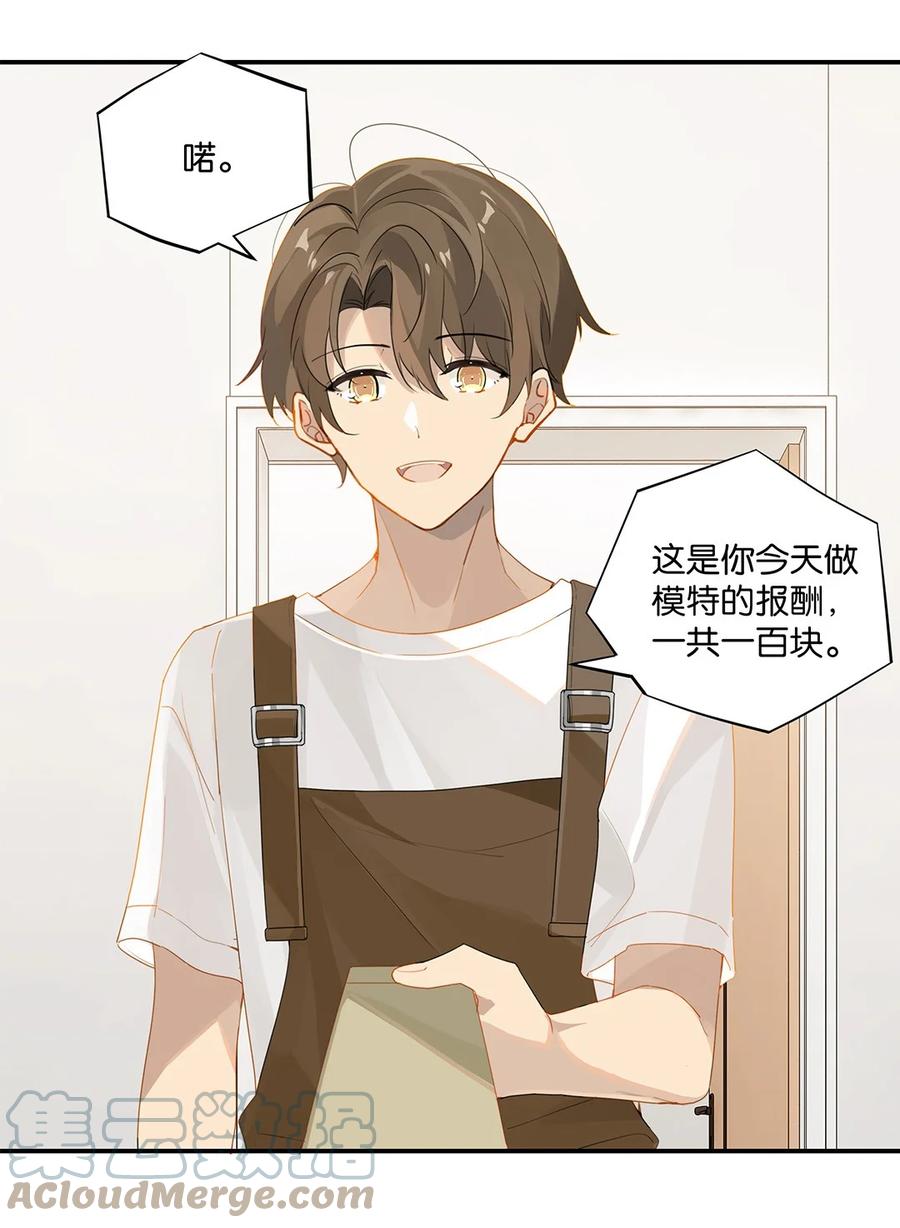 第31话 已经看上别人了2