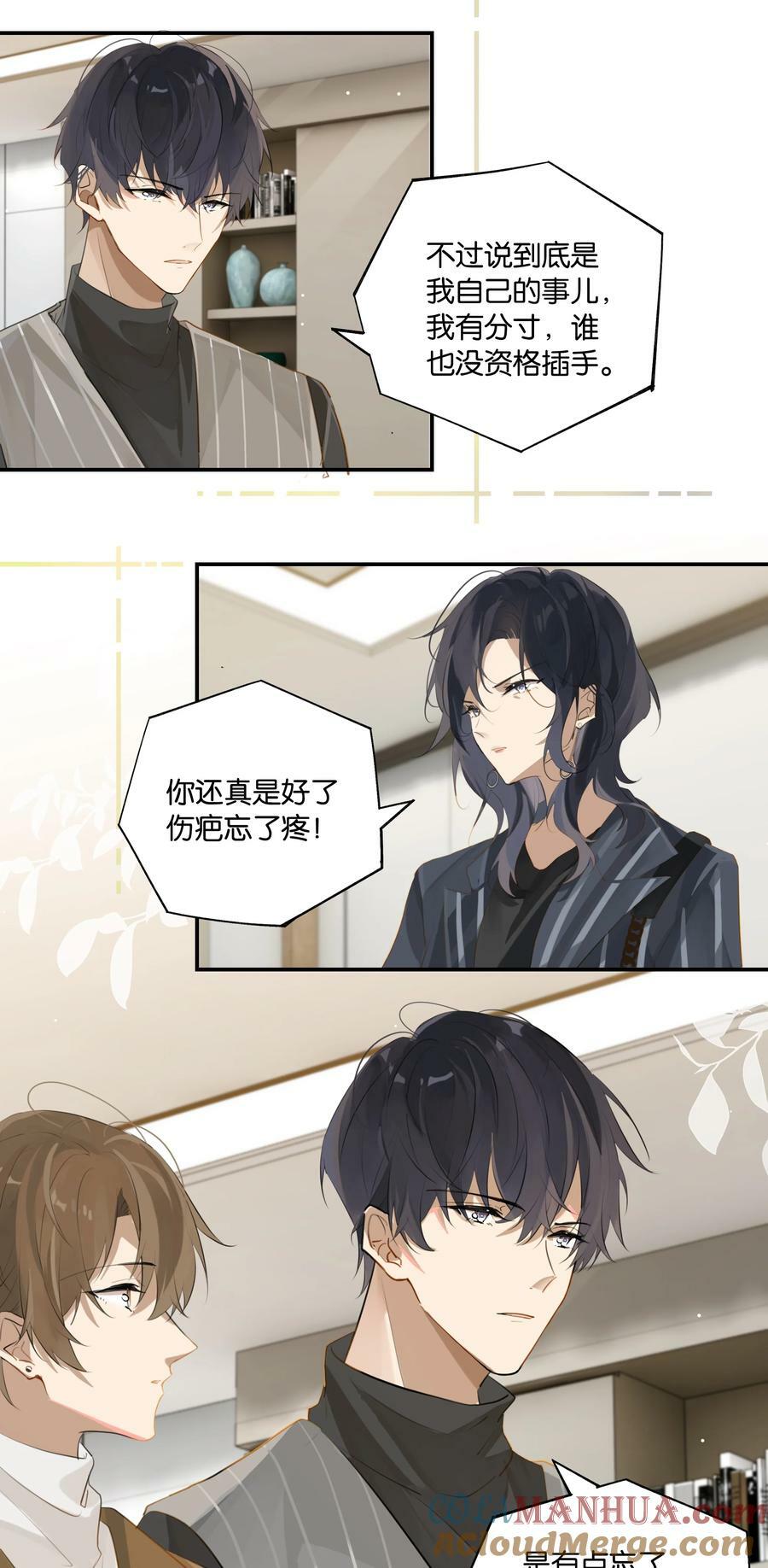 第83话 你不就想干点不太好的？18