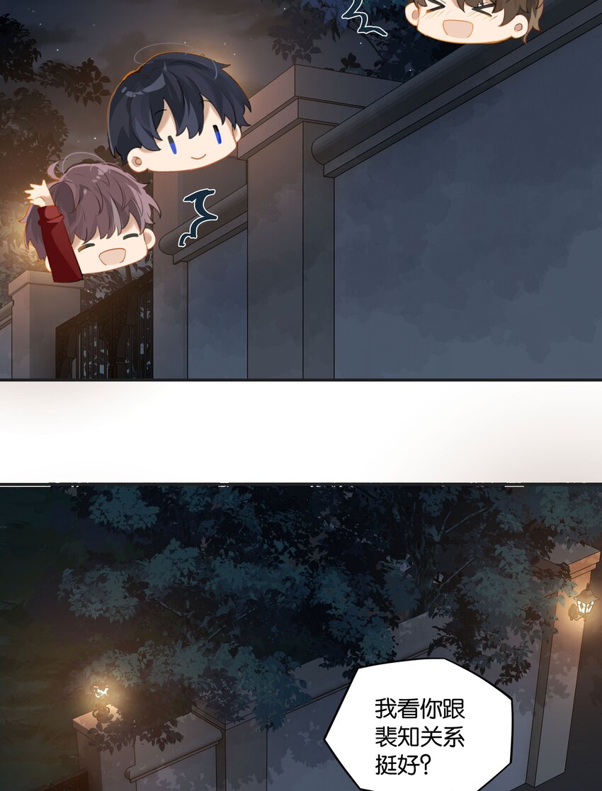 第56话 给你暖暖脚？26