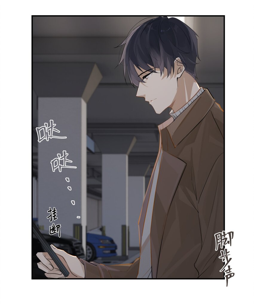 第69话 觉得对不起我？24