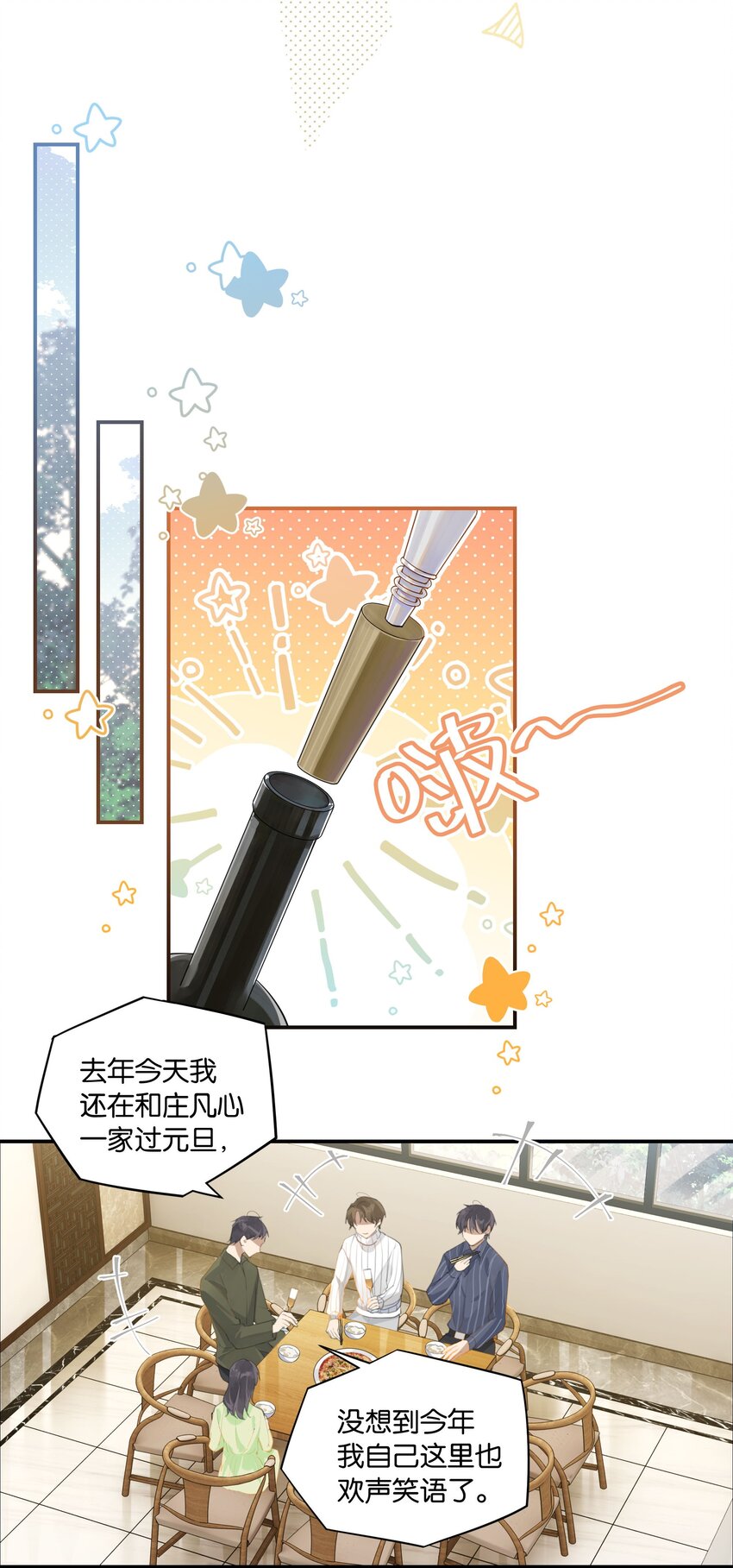 第60话 情书不是白写的7