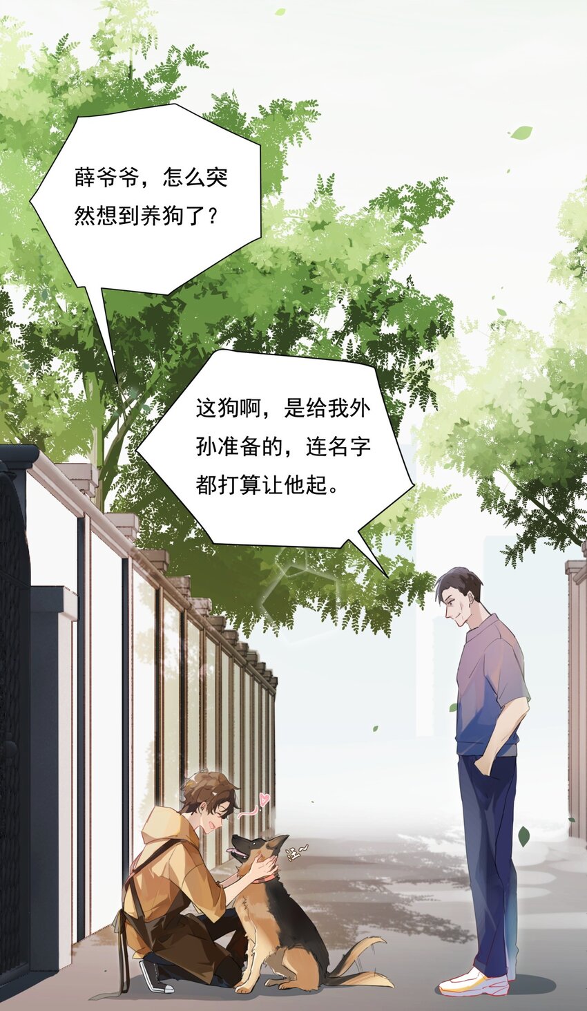 001 眼熟的新邻居10