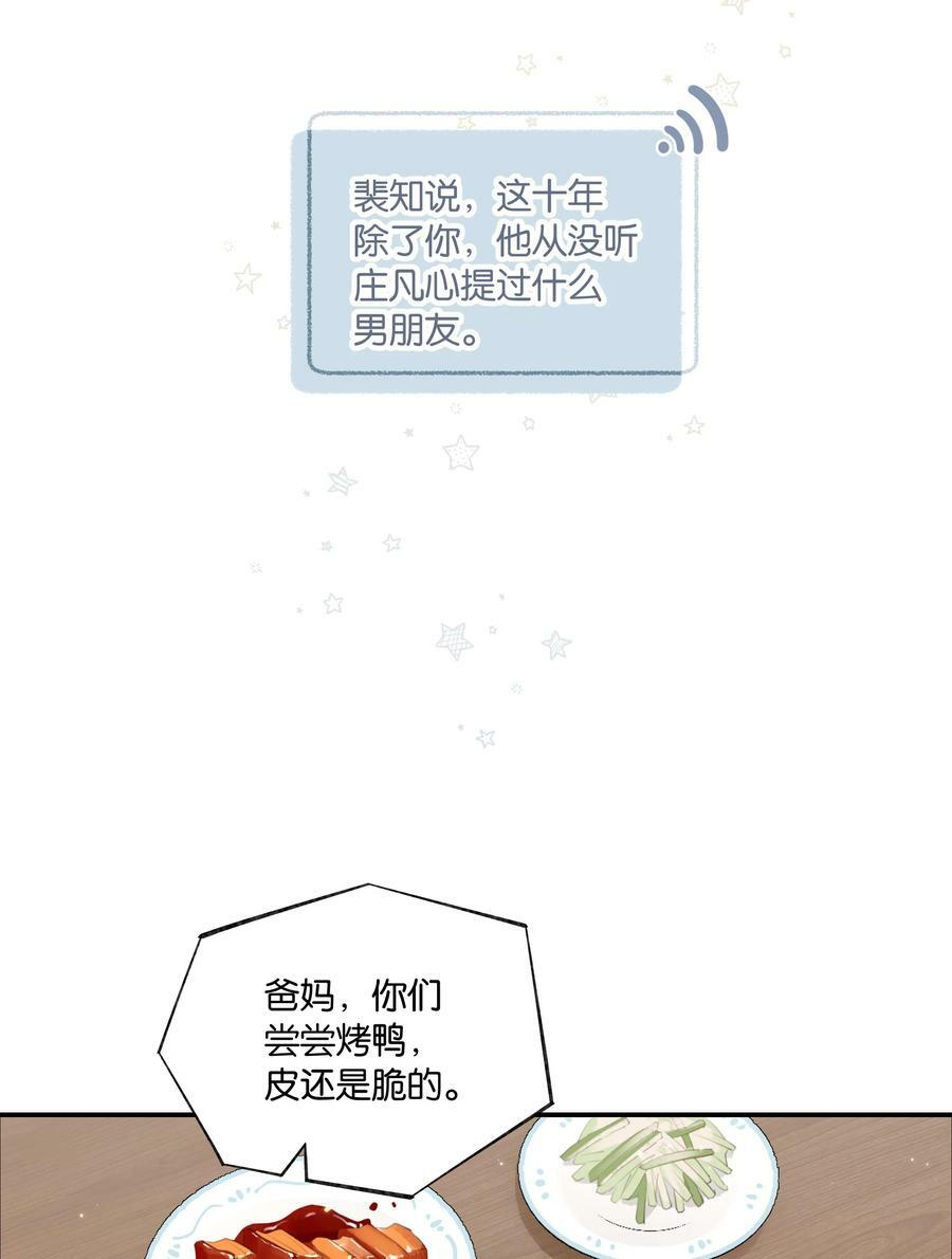 第84话 谢谢爸，谢谢妈17