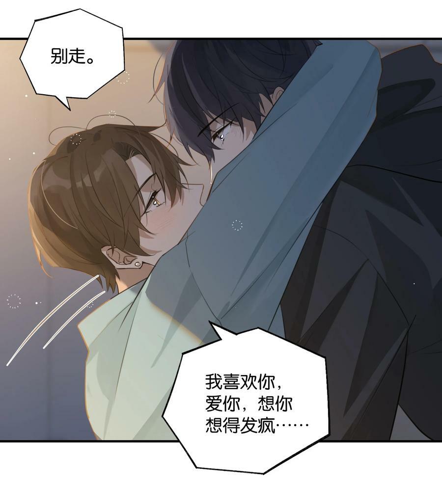 第81话 我终于亲到你了19