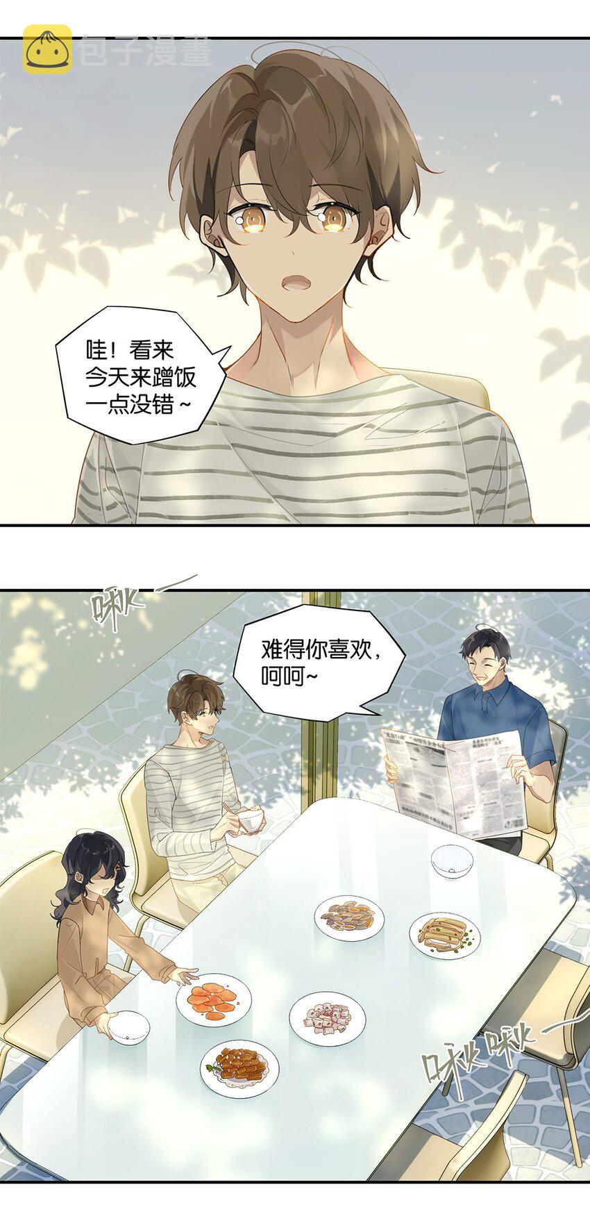 第38话 我告白好不好？2