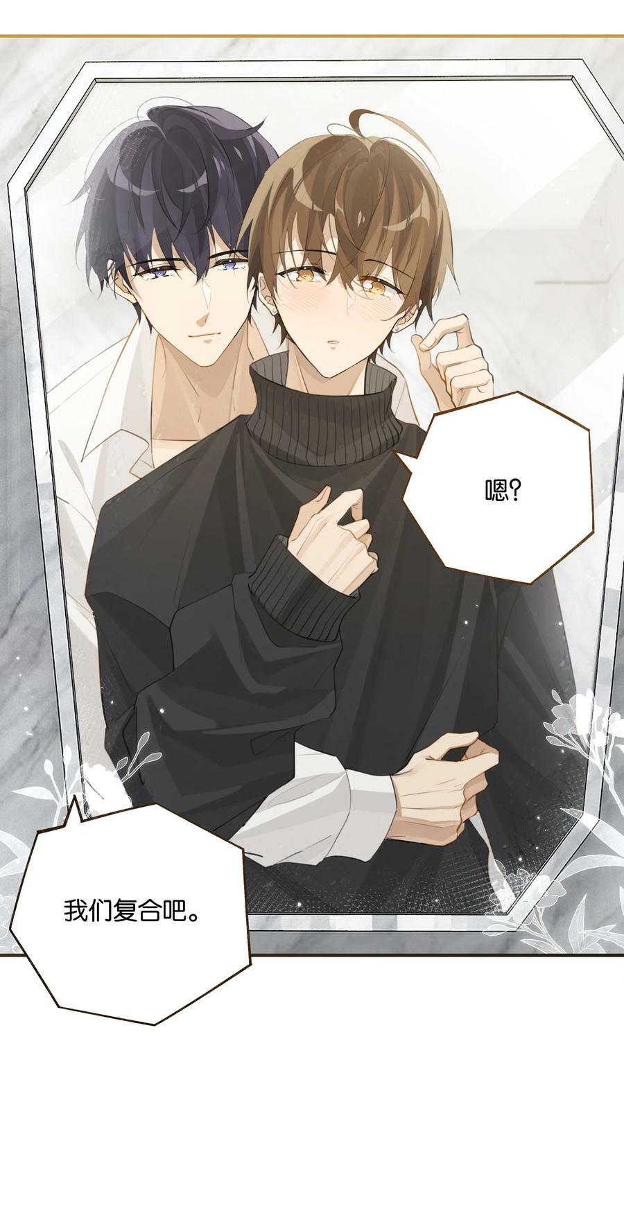 第86话 你疼疼我吧23