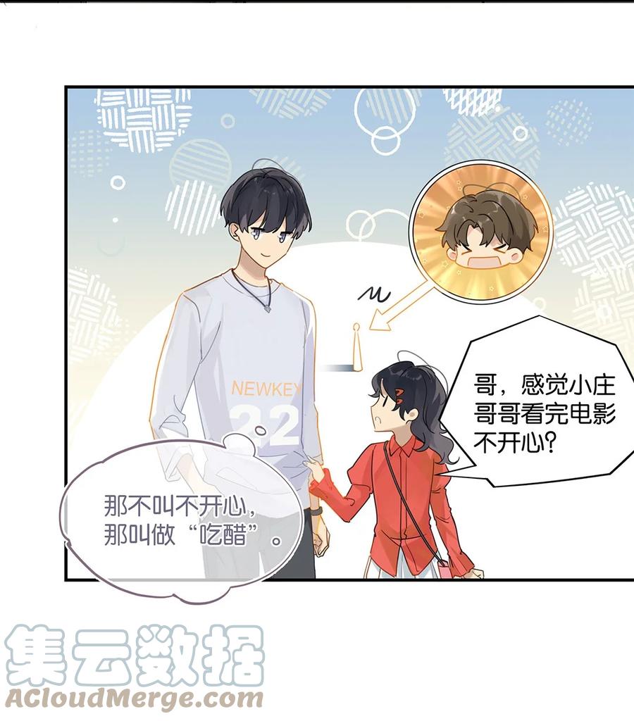 第32话 “福尔摩心”8