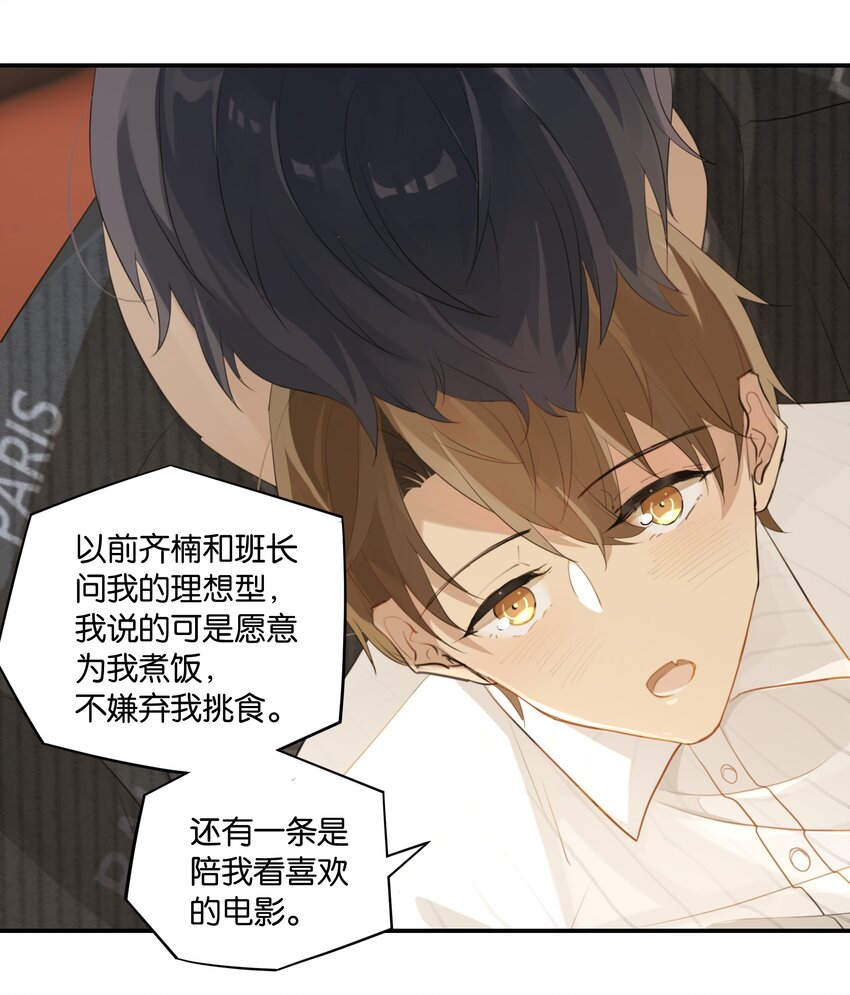 第52话 学术型傍家儿11