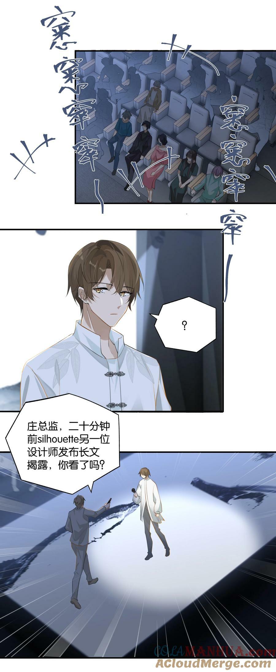 第89话 我想死掉……18