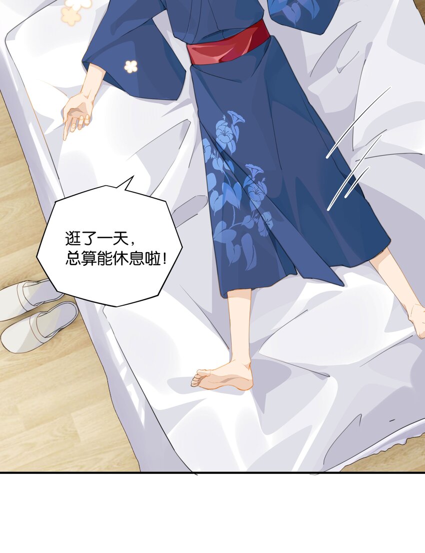 第55话 我也和你挤一张床3