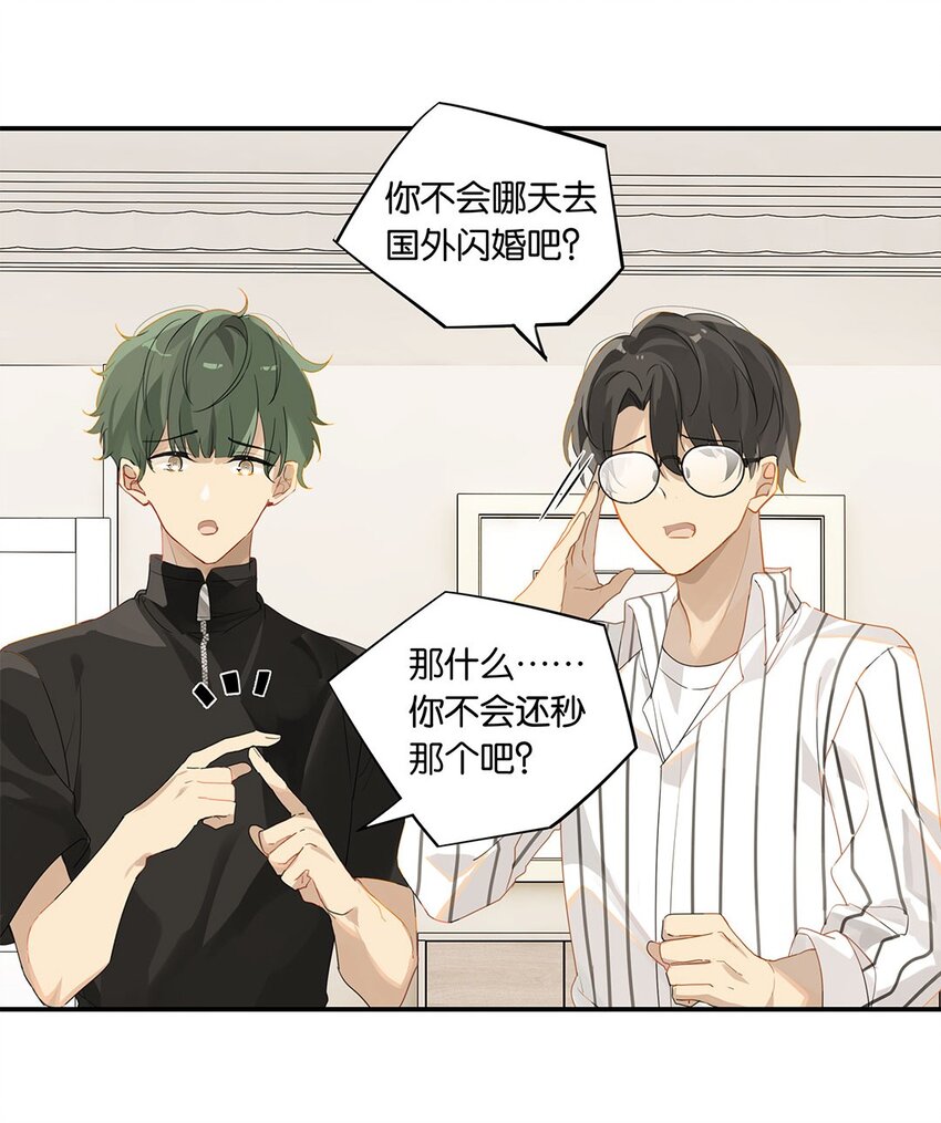 第15话 你真搞上人家了？！23
