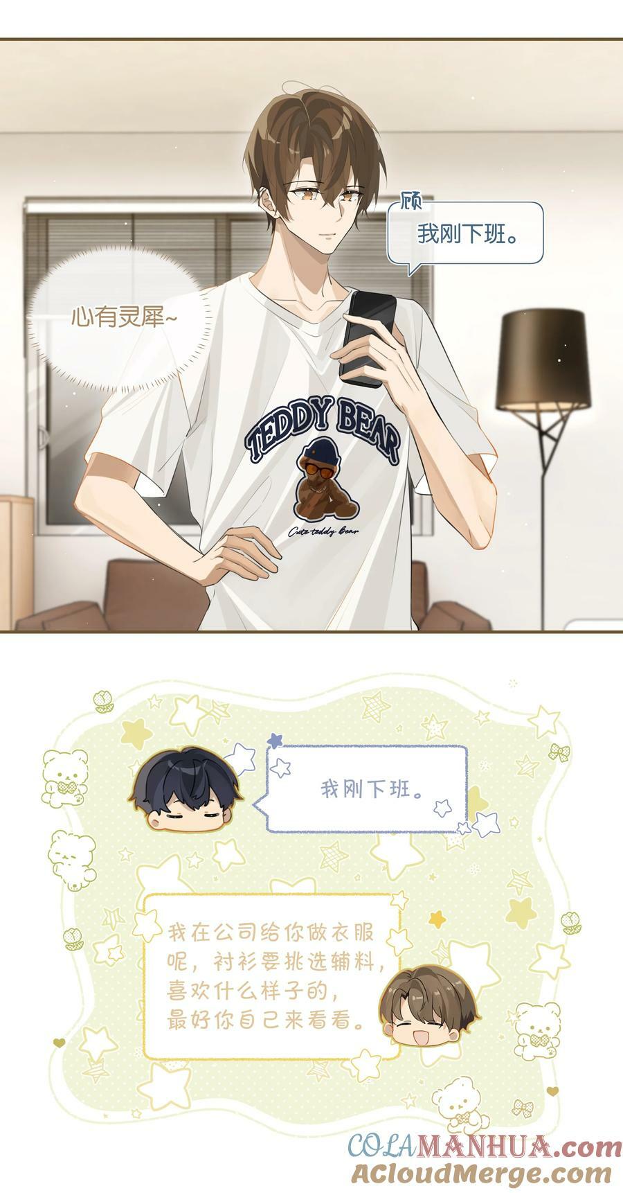 第82话 没有自己掀盖头的8