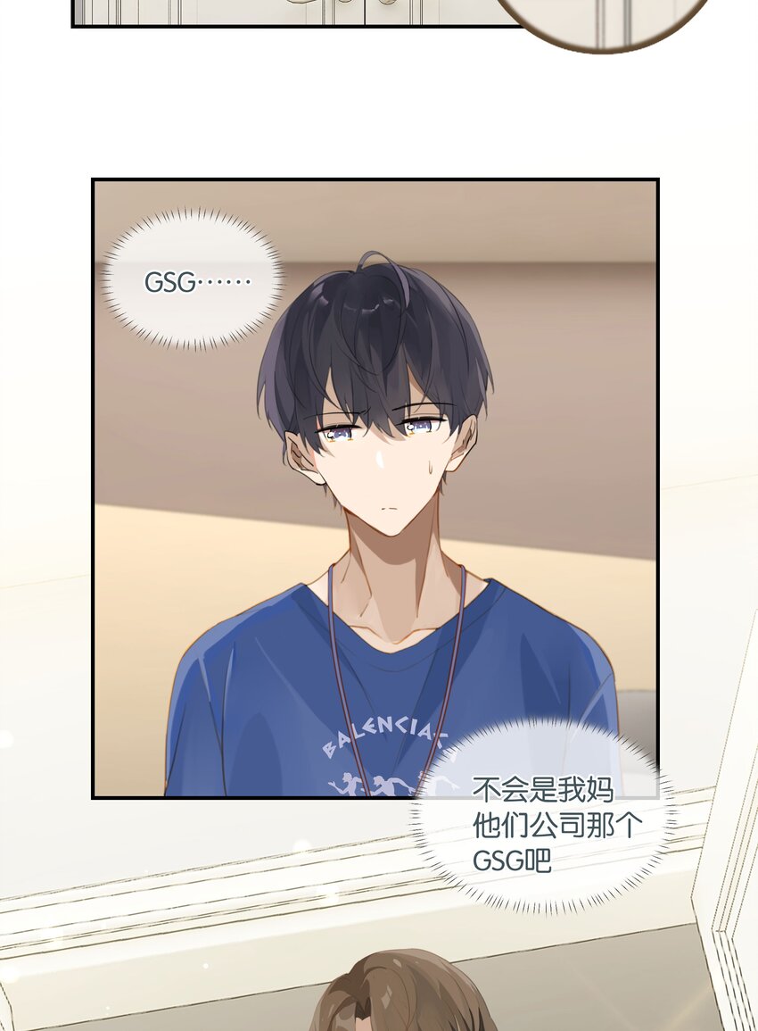 第58话 见家长了？10