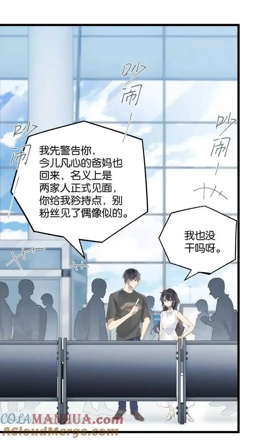 第94话 我愿意2