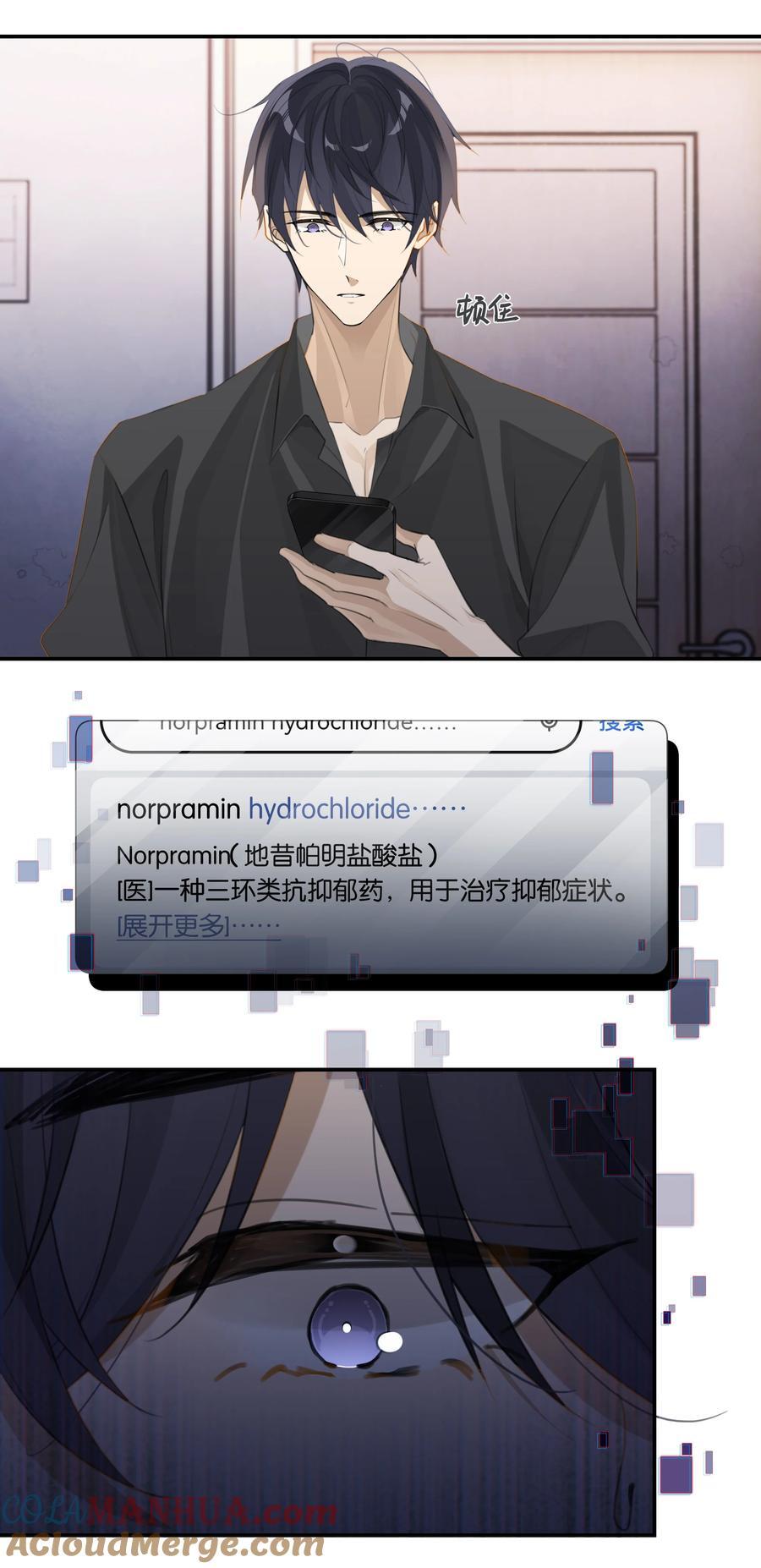 第90话 我真的没有病了10