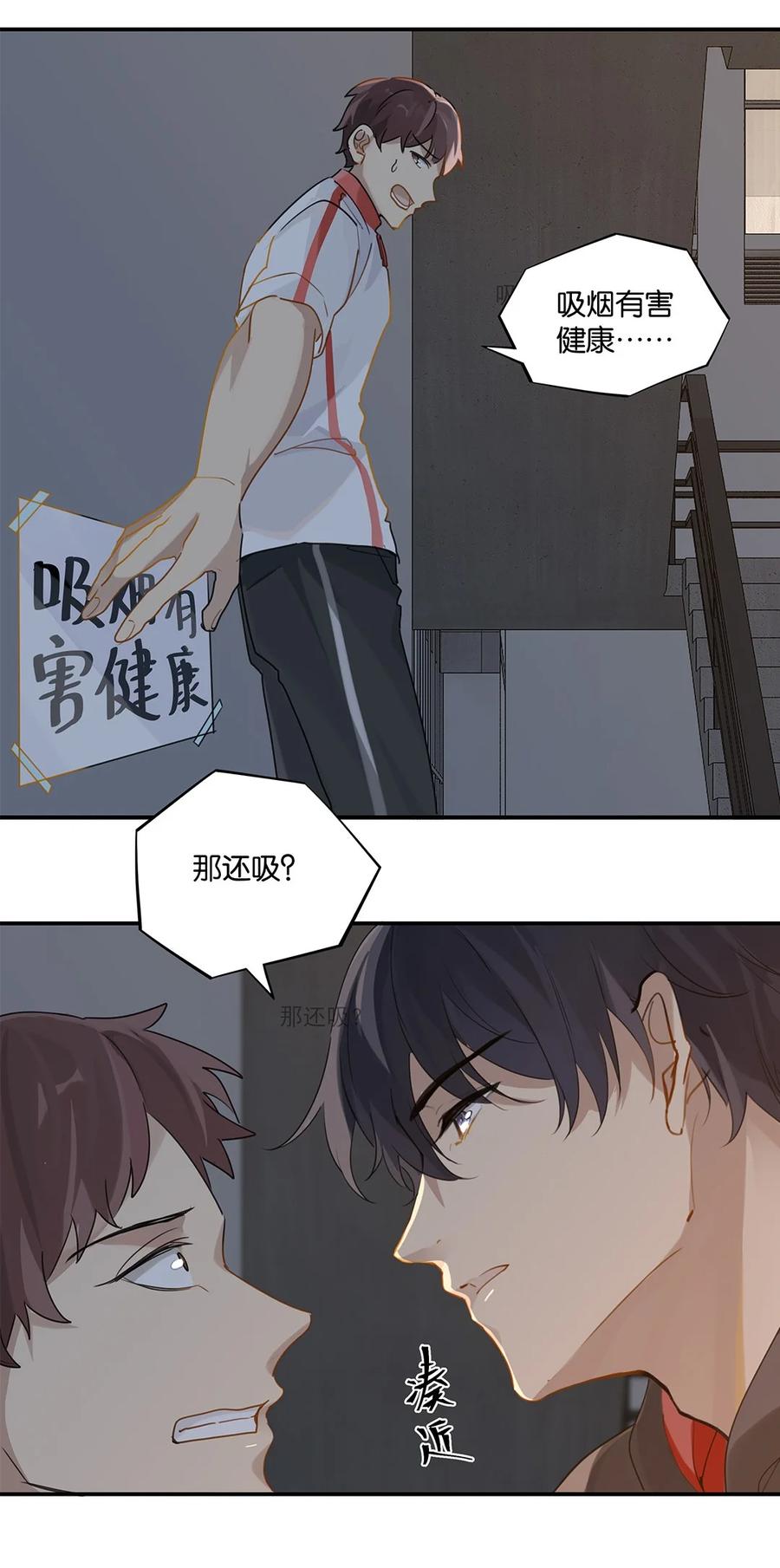 第36话 不许跟他闹11
