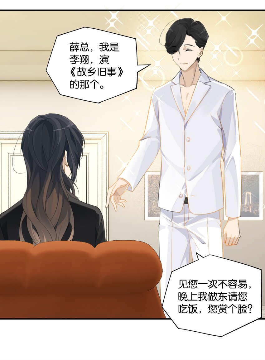 第58话 见家长了？16