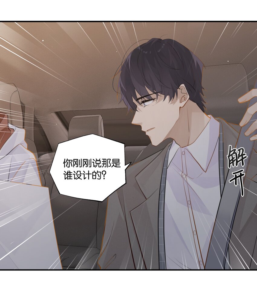 第70话 他读的珠宝设计26