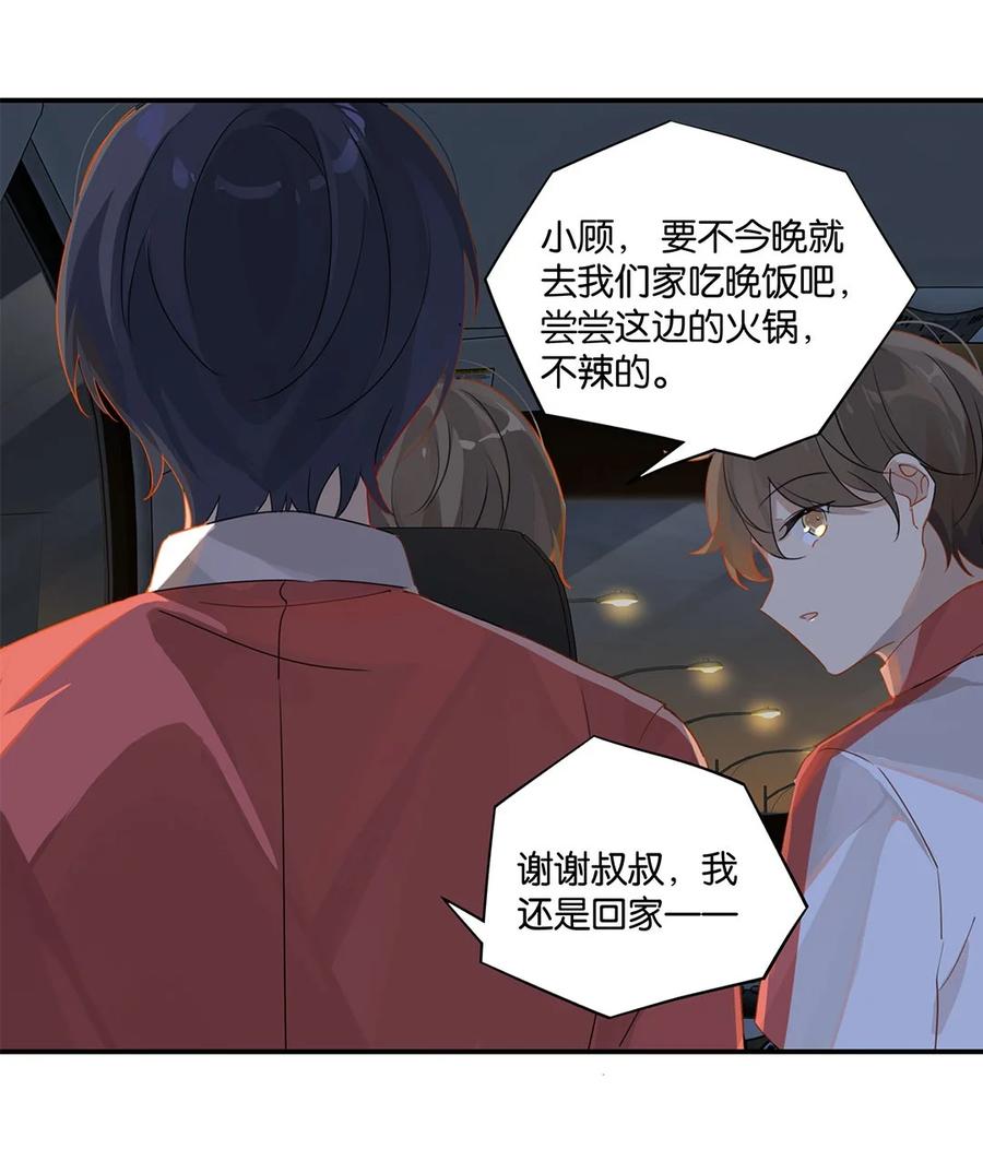 第26话 你才非主流19