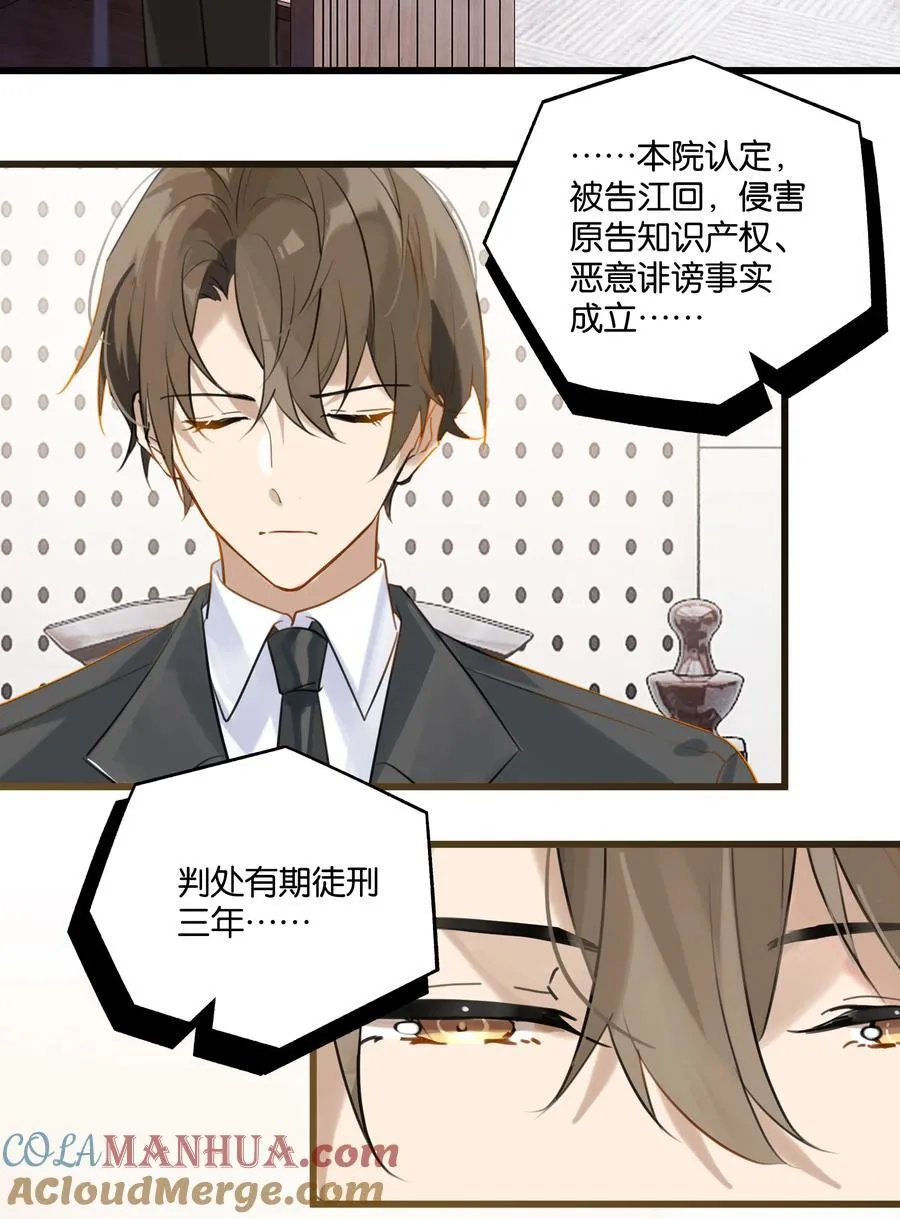 第93话 我和你公开了14
