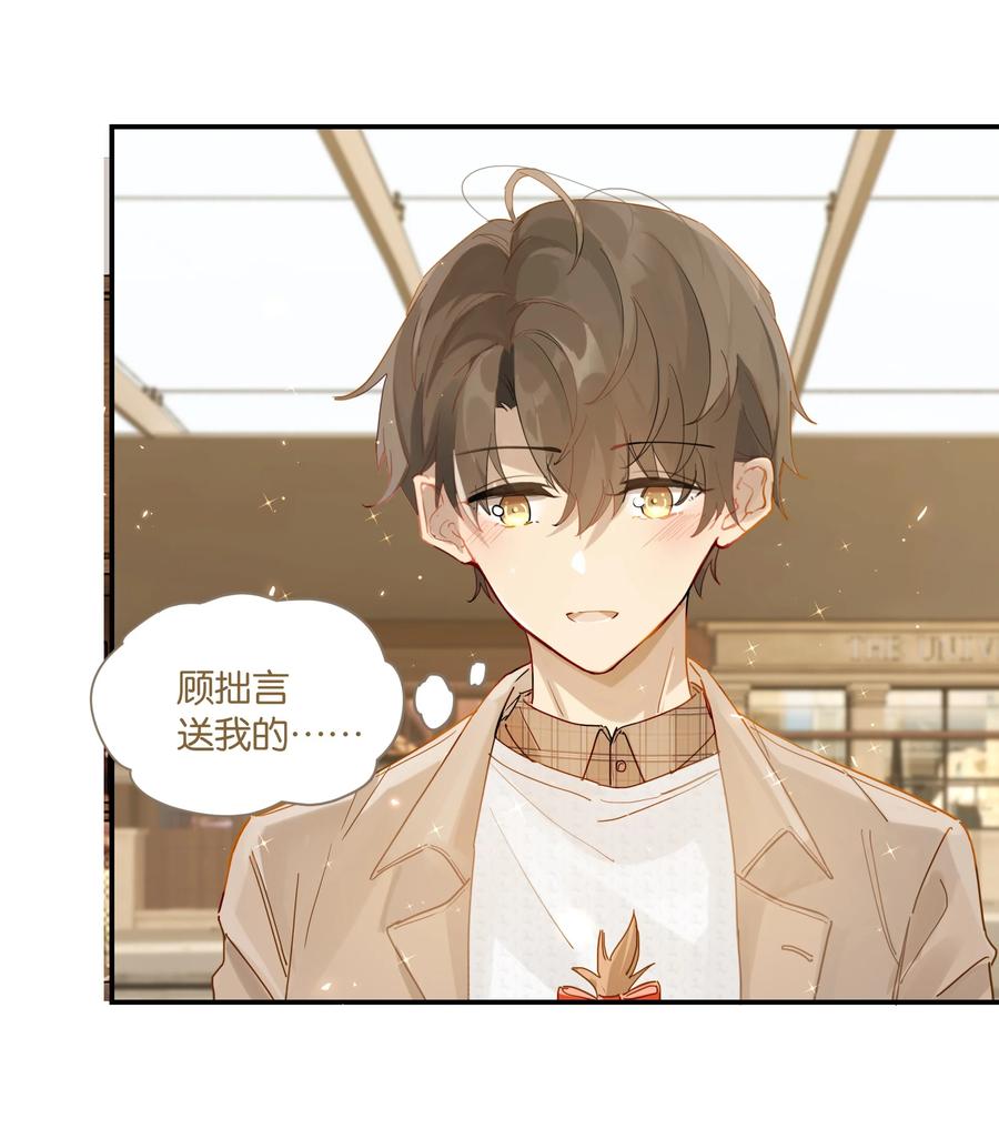 第45话 是你原来的女朋友么？21