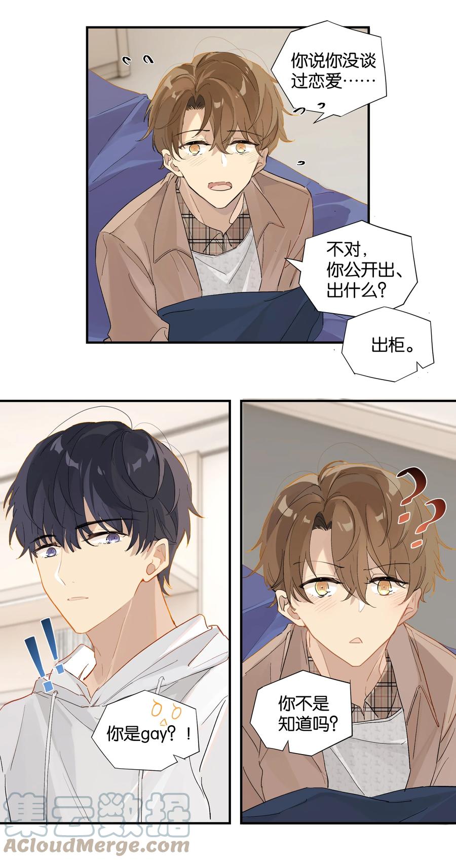 第47话 她哥也喜欢你2