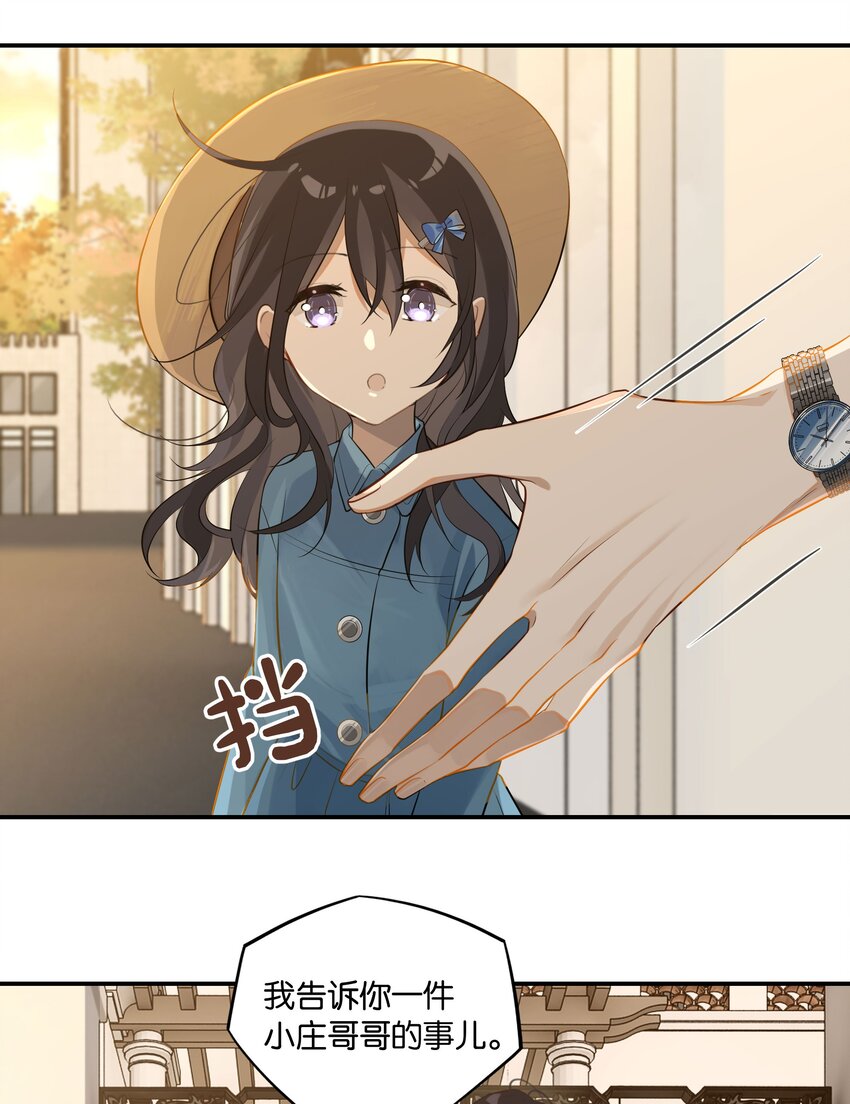 第53话 出轨自有天收14