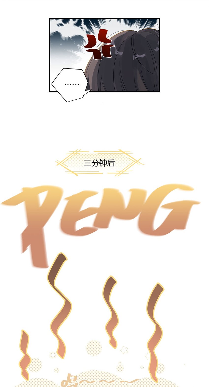 第15话 你真搞上人家了？！24