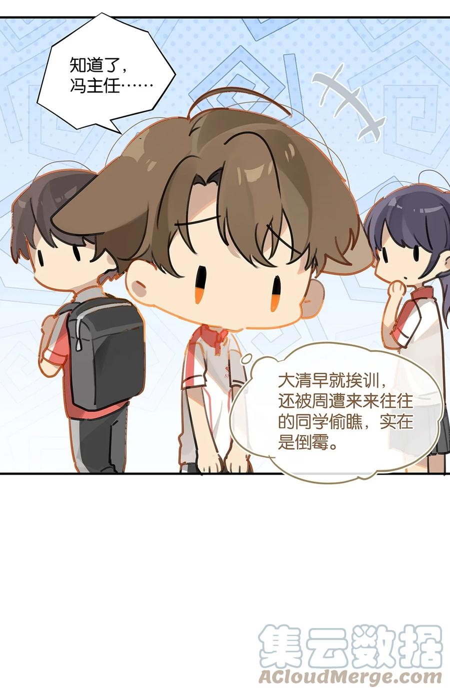 第34话 我好倒霉呀4
