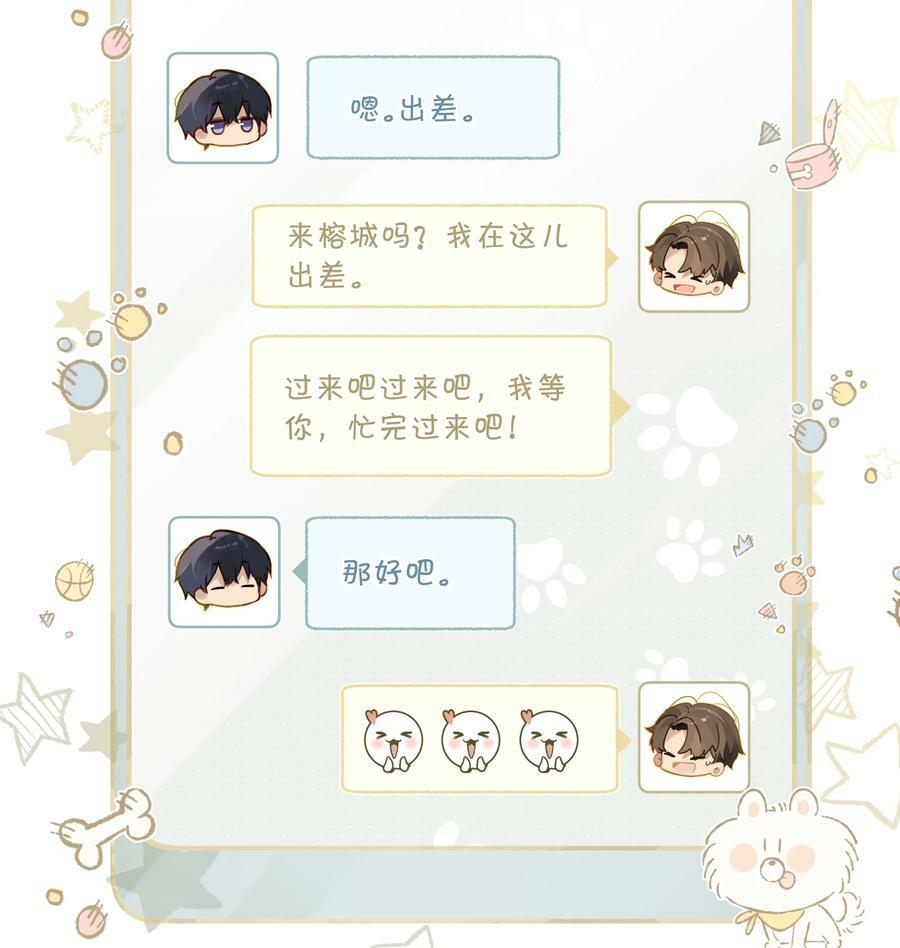 第79话 想不想让我留下？25