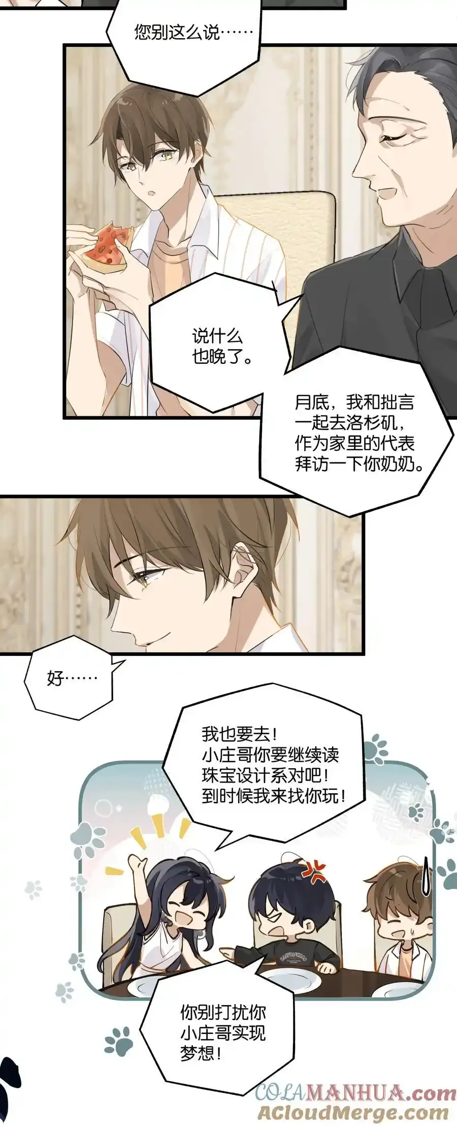 第94话 我愿意8