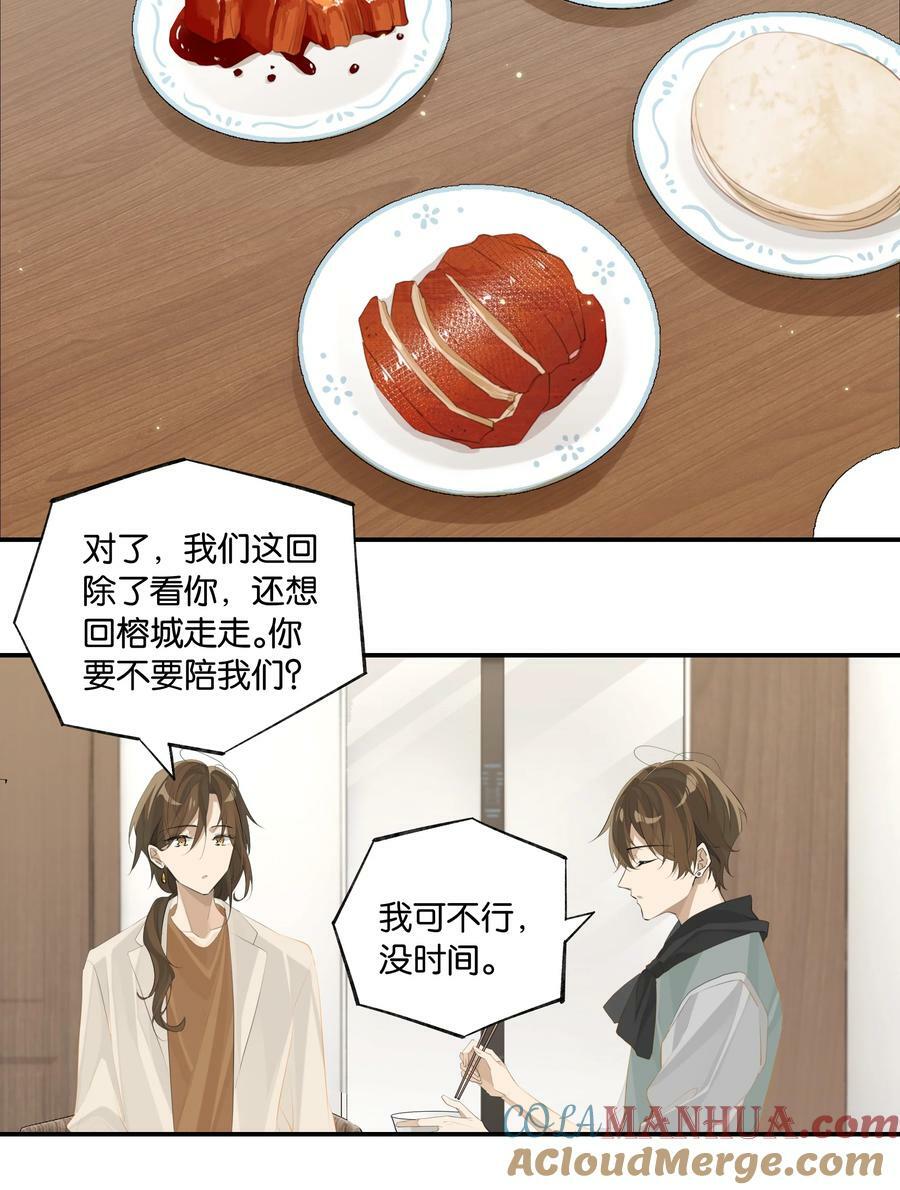 第84话 谢谢爸，谢谢妈18