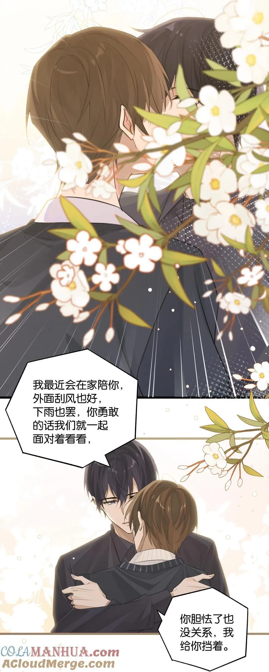 第92话 凡心大动20