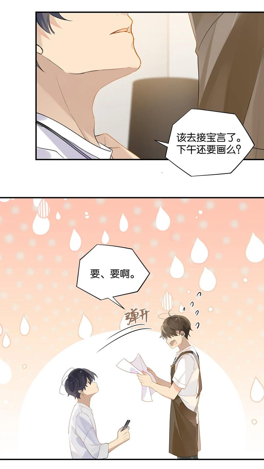第30话 你学习真好啊13