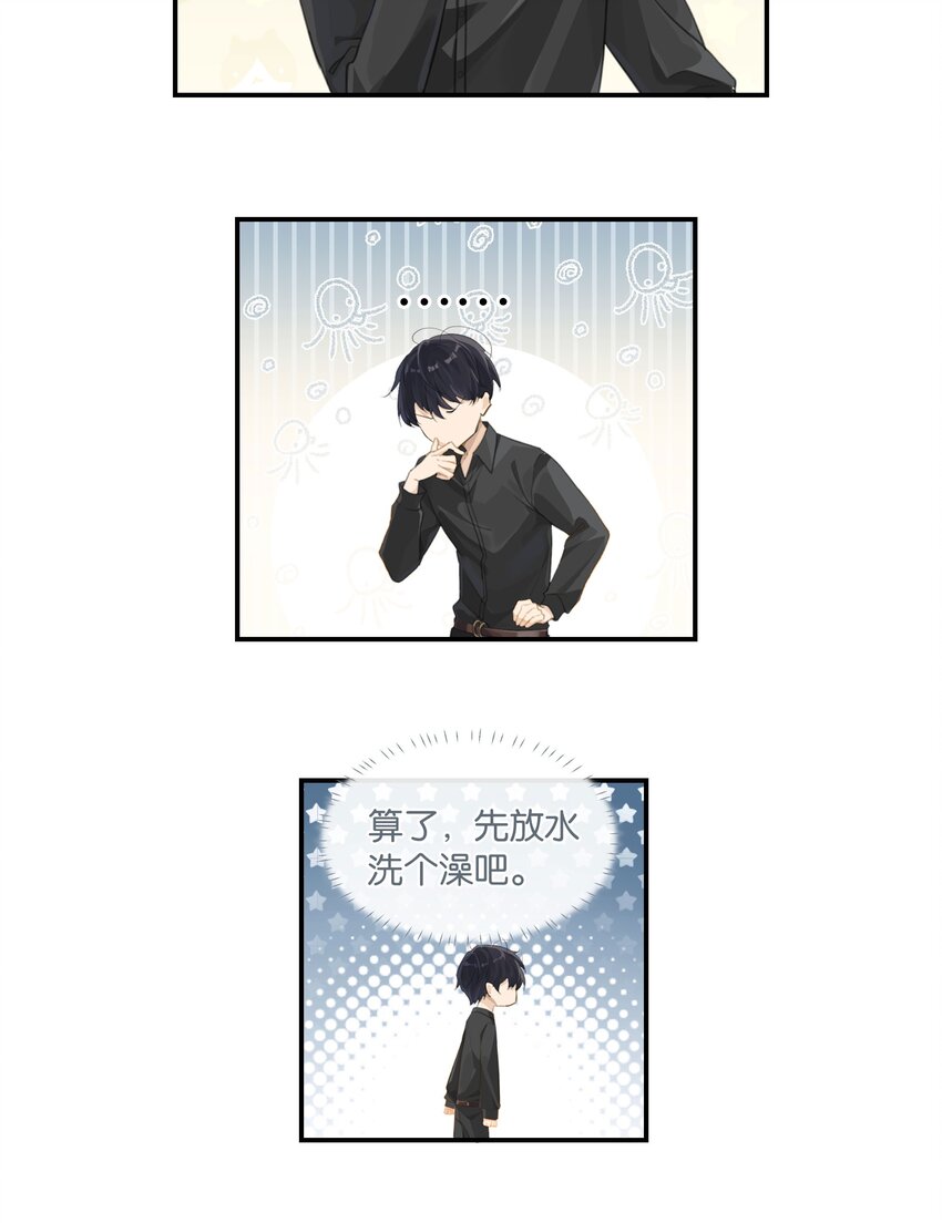 第55话 我也和你挤一张床11