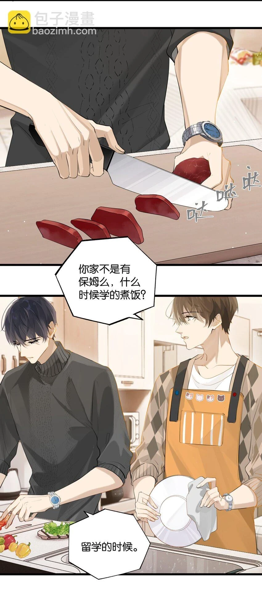 第77话 谋杀初恋啊24