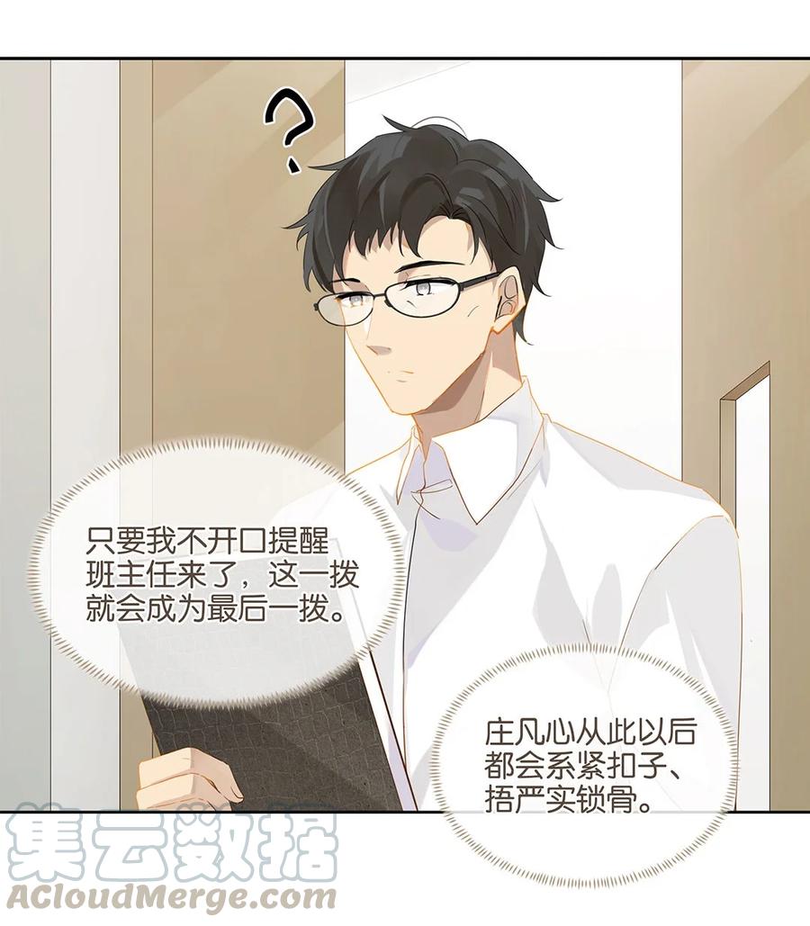 第24话 顾拙言极其无语18