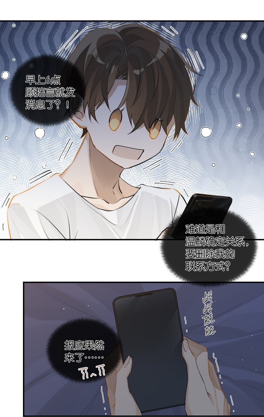 第72话 七号岩芯？19